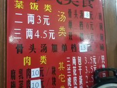 -文庙菜饭(四川北路店)