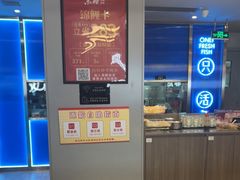 -鱼酷活鱼烤鱼(沈阳大悦城店)