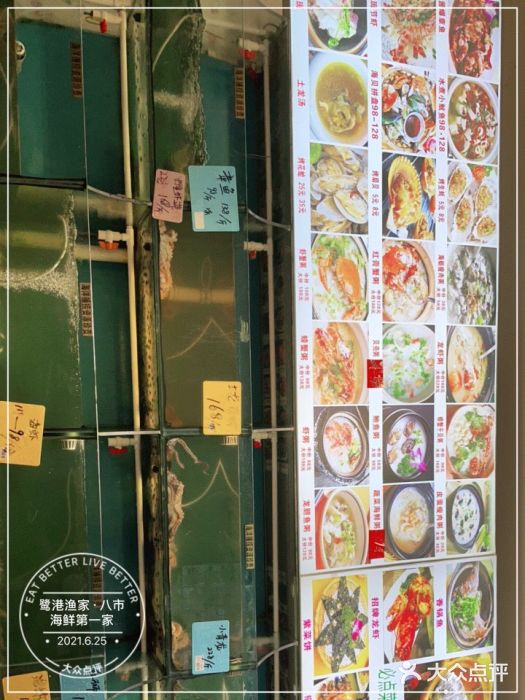 鹭港渔家海鲜大排档门面图片