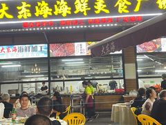 门面-大东海海鲜酒楼(渔人码头总店)