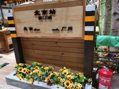 -河坝강뚝烧烤专门店(旗舰店)