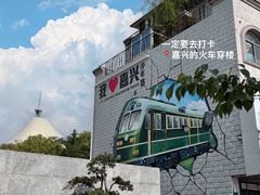 -嘉兴月河历史街区