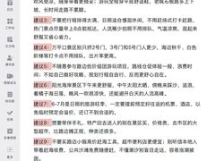 -日照海滨国家森林公园