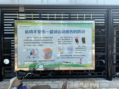 -国家体育总局运动医学研究所体育医院