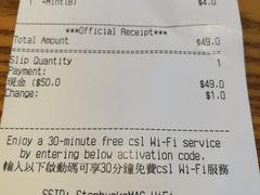 账单-星巴克(信达城店)