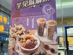 -鲜芋仙(宝地广场店)