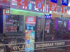 -神府路壹号·海鲜烧烤排档(三坊七巷店)