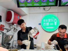 -和田爱乐塔西娜刨冰粽子