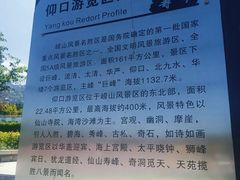 -崂山仰口游览区