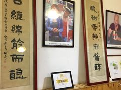 -清真盛志望麻酱酿皮·非遗老字号