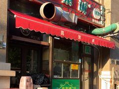 -真素诚·清真(新华路店)