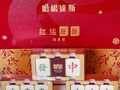 -哈根达斯(滨江店)