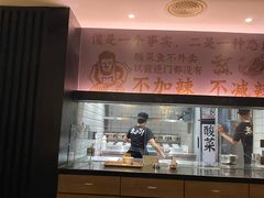 -太二酸菜鱼(海口友谊广场店)