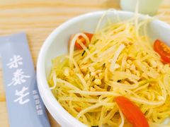 青木瓜丝沙拉-米泰芒·东南亚料理(体育西店)