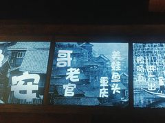 -哥老官重庆美蛙鱼头(西湖银泰十一哥店)