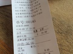 账单-喜茶(广州番禺奥园广场店)