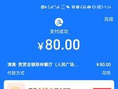 -贯贯吉·清真餐厅(浙江中路店)