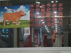 -潮汕美牛肉丸火锅店(天宁寺店)