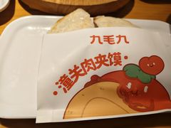 -九毛九西北菜(汕头金平万达广场店)