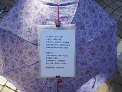 -人民公园-相亲角