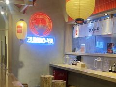 -寸屋拉面(凯德晶萃店)