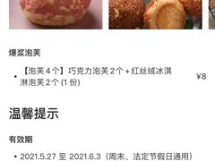 -糕材生(龙湖北京大兴天街店)