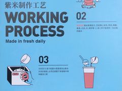 -有米酸奶