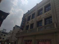 -稻香村(观前街店)