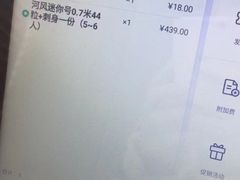 -河风精致寿司(双井店)