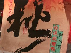 -南京大牌档(之心城店)