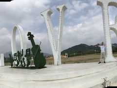 -西海岸生态观光园