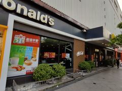 门面-麦当劳(田林好又多店)