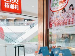 -西贝莜面村(金隅嘉品mall店)