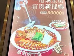 -红豆焖罐面·新邯郸菜(光明店)