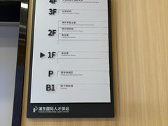 -浦东国际人才港