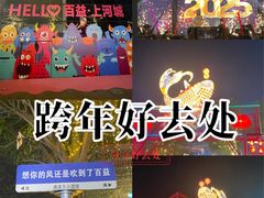-百益上河城