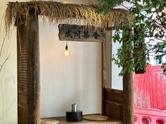 -成川茶店·潮汕工夫浓茶(万象店)