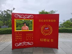 -南山植物园