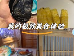 -黑木原精致料理·铁板烧