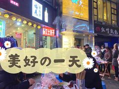 -梁憨包(南岸回龙湾店)