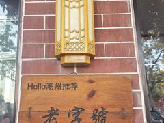 -谢怀亮芝麻茶