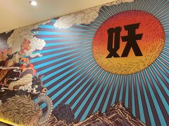 -半天妖烤鱼(东方新天地店)