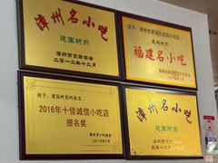 -建国蚵煎蚵面