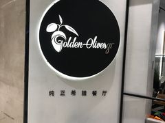 用餐区-HELLO MUSAE 拾光缪斯餐厅·纯正希腊风味(苏州中心店)