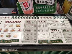 -孖记茶档·热腾茶餐(荔湾领展广场店)