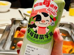 莓莓抹茶牛乳-海底捞火锅(王家湾摩尔城店)