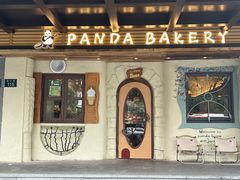 -熊猫家PANDA BAKERY(望江店)