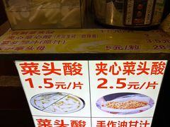 -安海五叔公土笋冻(西街店)