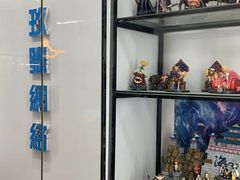 -玖号网咖(诚基店)