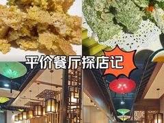 -千岛湖小鱼儿·淳安匠心农家菜